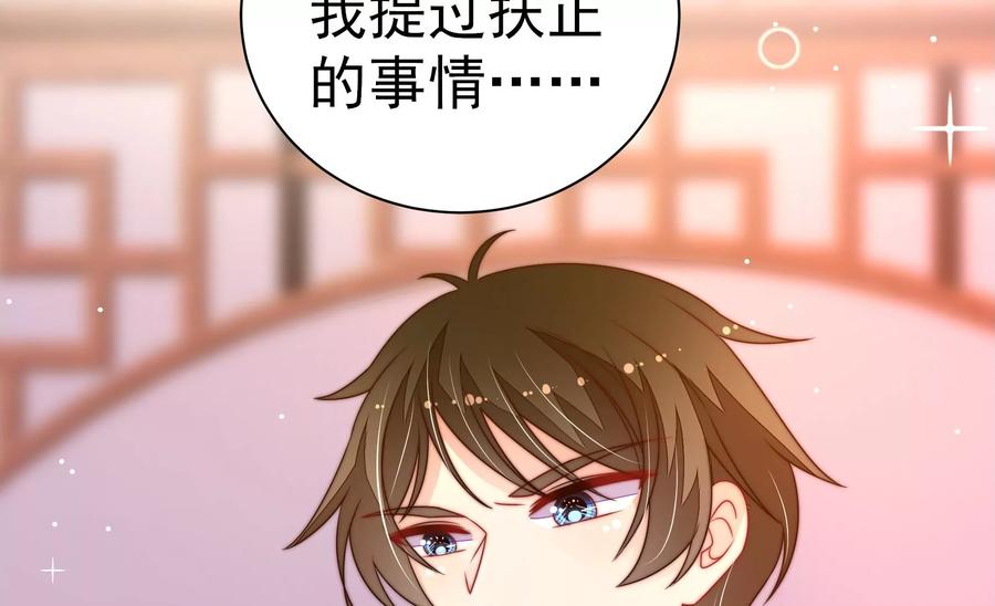 少帅每天都在吃醋韩漫全集-第243话 暗藏情愫无删减无遮挡章节图片 