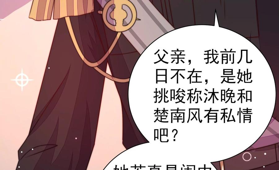 少帅每天都在吃醋韩漫全集-第243话 暗藏情愫无删减无遮挡章节图片 