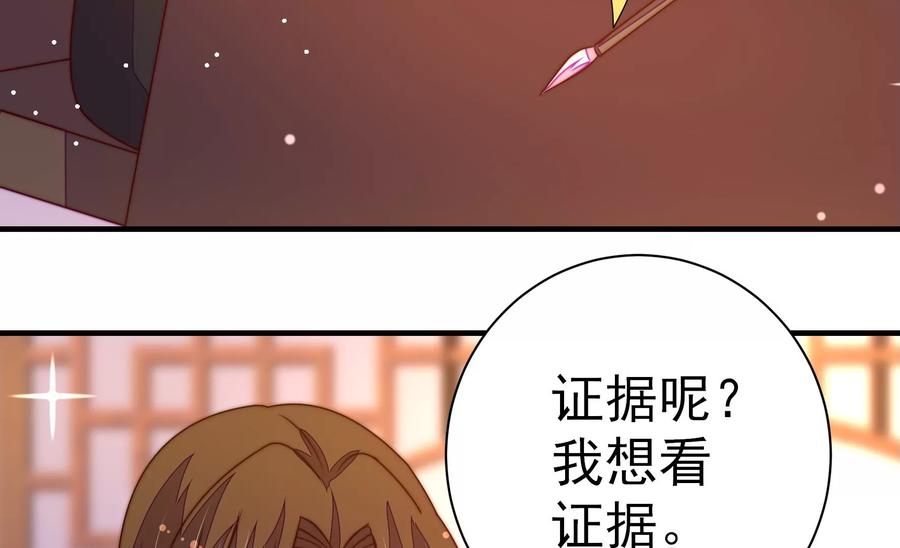 少帅每天都在吃醋韩漫全集-第243话 暗藏情愫无删减无遮挡章节图片 