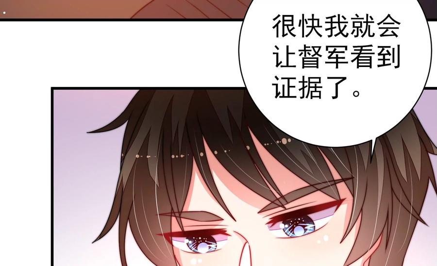 少帅每天都在吃醋韩漫全集-第243话 暗藏情愫无删减无遮挡章节图片 
