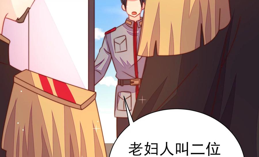 少帅每天都在吃醋韩漫全集-第243话 暗藏情愫无删减无遮挡章节图片 