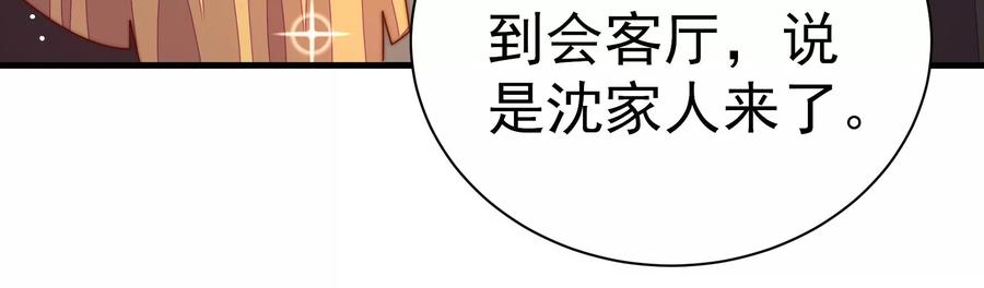 少帅每天都在吃醋韩漫全集-第243话 暗藏情愫无删减无遮挡章节图片 