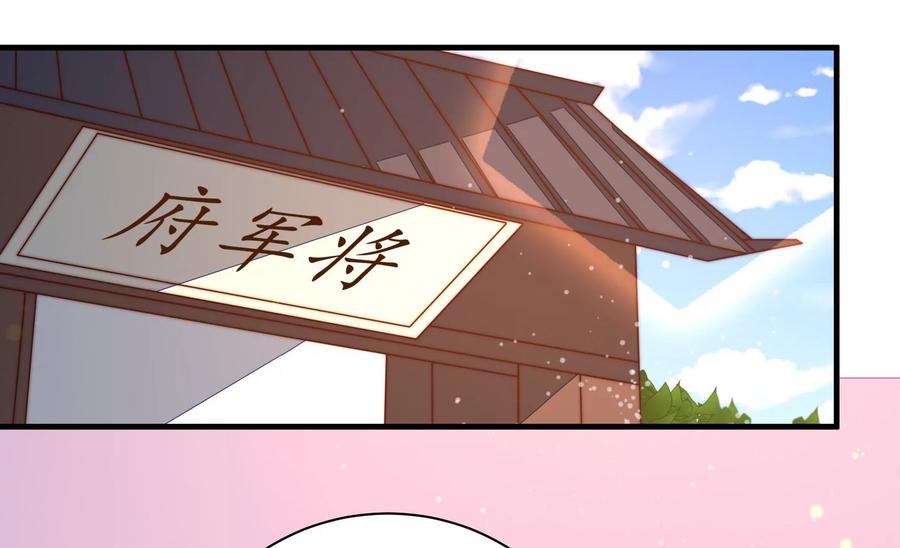 少帅每天都在吃醋韩漫全集-第243话 暗藏情愫无删减无遮挡章节图片 