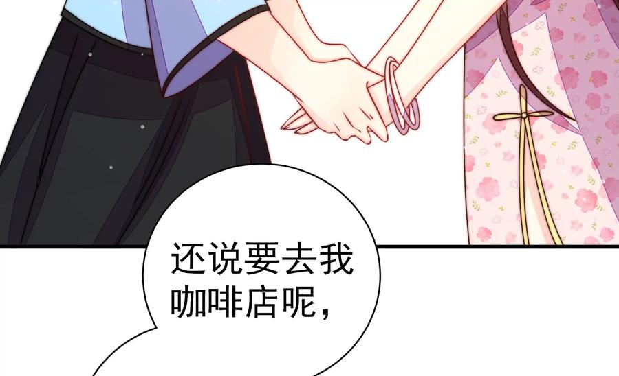 少帅每天都在吃醋韩漫全集-第243话 暗藏情愫无删减无遮挡章节图片 