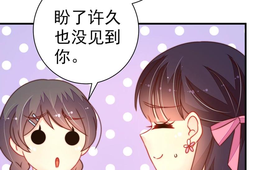 少帅每天都在吃醋韩漫全集-第243话 暗藏情愫无删减无遮挡章节图片 