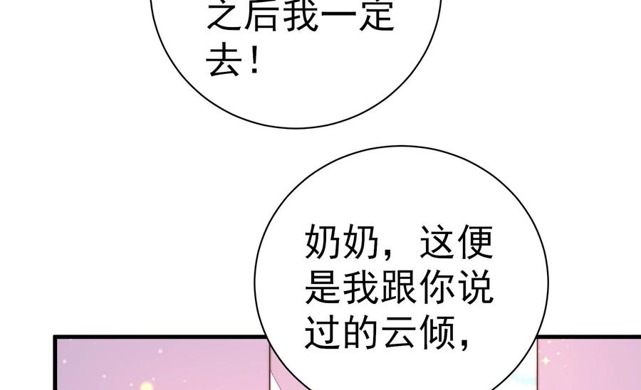 少帅每天都在吃醋韩漫全集-第243话 暗藏情愫无删减无遮挡章节图片 