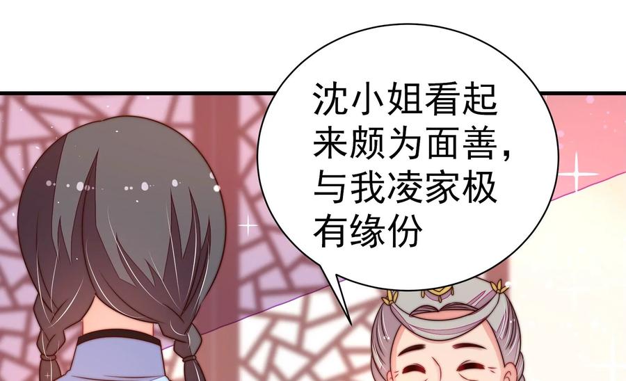 少帅每天都在吃醋韩漫全集-第243话 暗藏情愫无删减无遮挡章节图片 