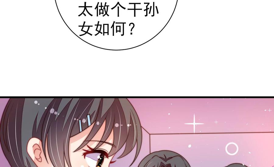 少帅每天都在吃醋韩漫全集-第243话 暗藏情愫无删减无遮挡章节图片 