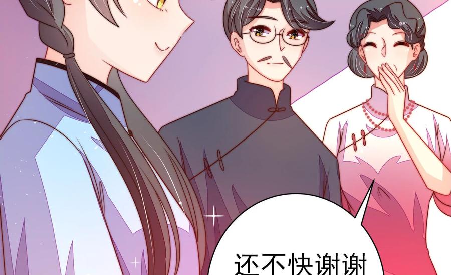少帅每天都在吃醋韩漫全集-第243话 暗藏情愫无删减无遮挡章节图片 