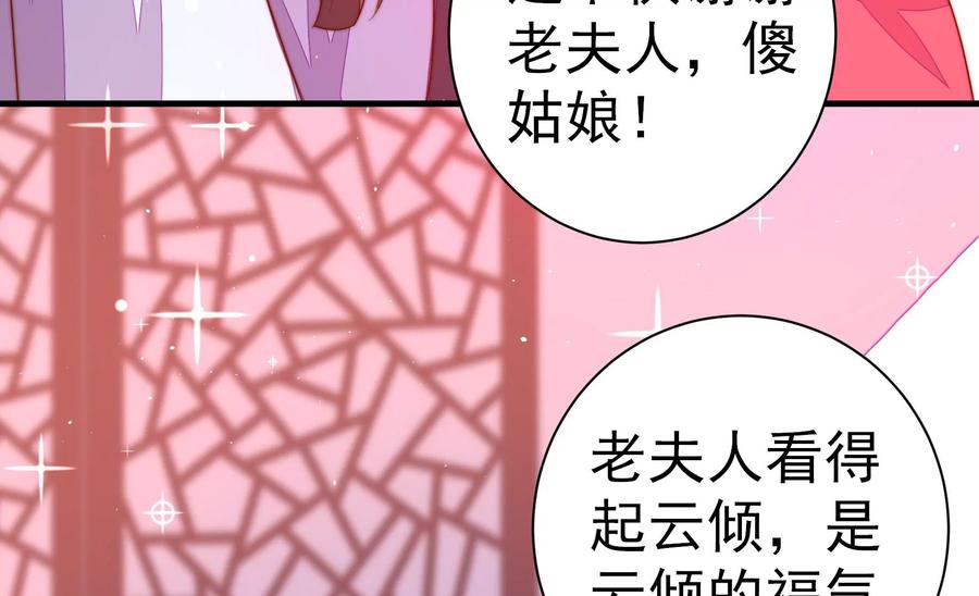 少帅每天都在吃醋韩漫全集-第243话 暗藏情愫无删减无遮挡章节图片 