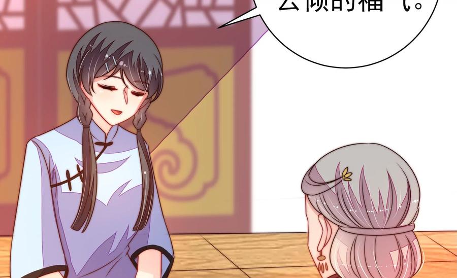 少帅每天都在吃醋韩漫全集-第243话 暗藏情愫无删减无遮挡章节图片 