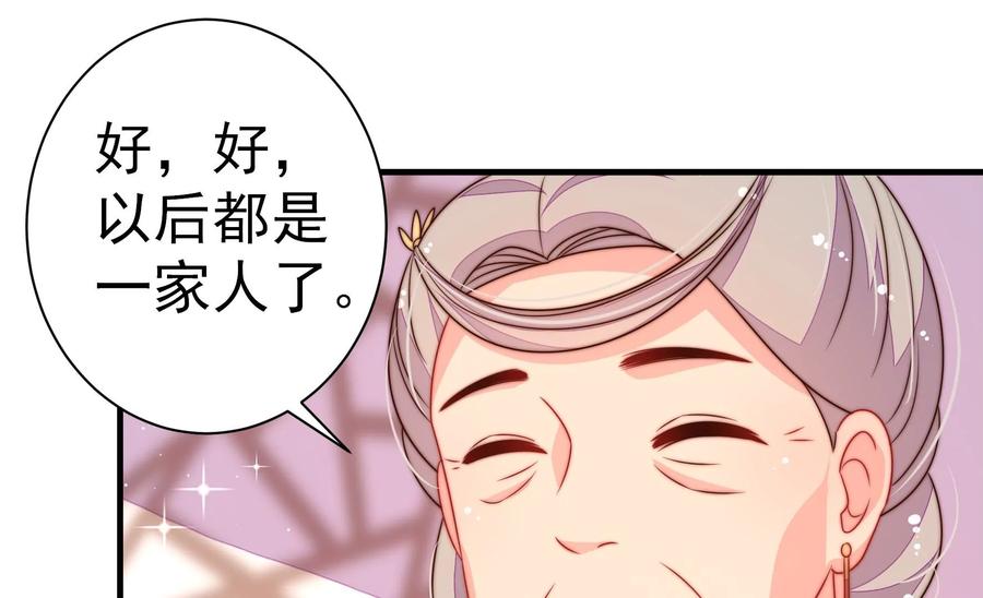 少帅每天都在吃醋韩漫全集-第243话 暗藏情愫无删减无遮挡章节图片 