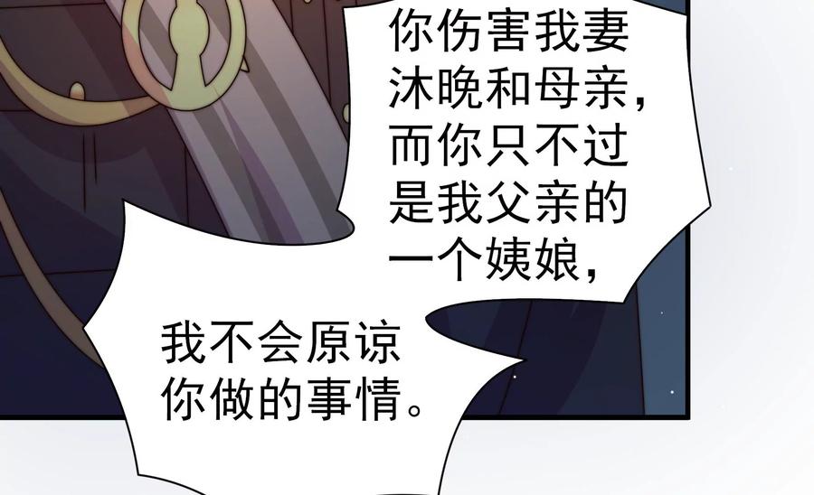 少帅每天都在吃醋韩漫全集-第243话 暗藏情愫无删减无遮挡章节图片 