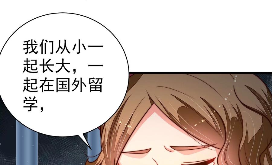 少帅每天都在吃醋韩漫全集-第243话 暗藏情愫无删减无遮挡章节图片 