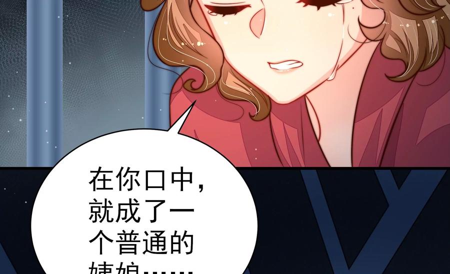 少帅每天都在吃醋韩漫全集-第243话 暗藏情愫无删减无遮挡章节图片 