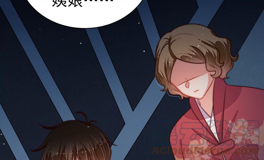 少帅每天都在吃醋韩漫全集-第243话 暗藏情愫无删减无遮挡章节图片 
