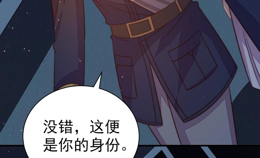 少帅每天都在吃醋韩漫全集-第243话 暗藏情愫无删减无遮挡章节图片 