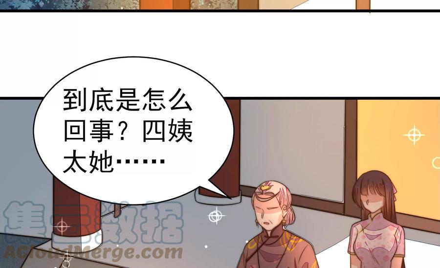少帅每天都在吃醋韩漫全集-第243话 暗藏情愫无删减无遮挡章节图片 