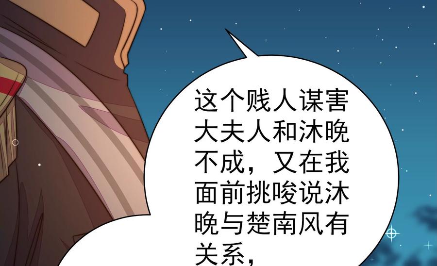 少帅每天都在吃醋韩漫全集-第243话 暗藏情愫无删减无遮挡章节图片 