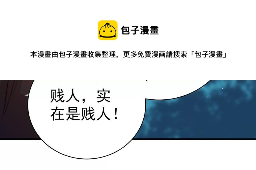 少帅每天都在吃醋韩漫全集-第243话 暗藏情愫无删减无遮挡章节图片 