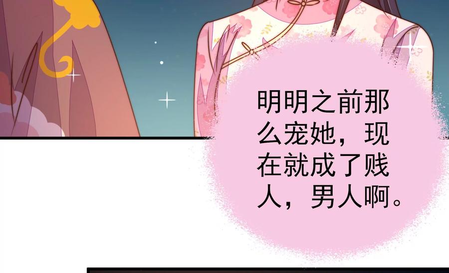 少帅每天都在吃醋韩漫全集-第243话 暗藏情愫无删减无遮挡章节图片 