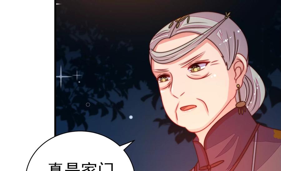 少帅每天都在吃醋韩漫全集-第243话 暗藏情愫无删减无遮挡章节图片 