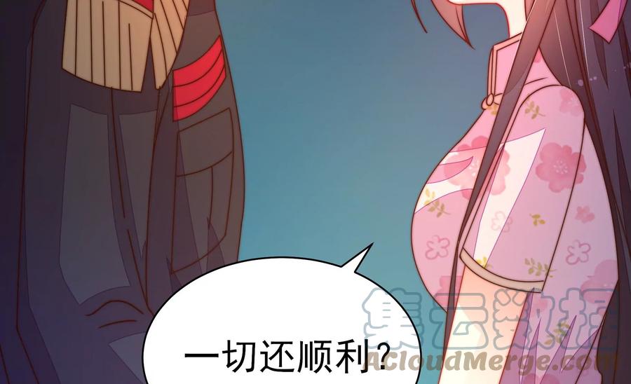 少帅每天都在吃醋韩漫全集-第243话 暗藏情愫无删减无遮挡章节图片 