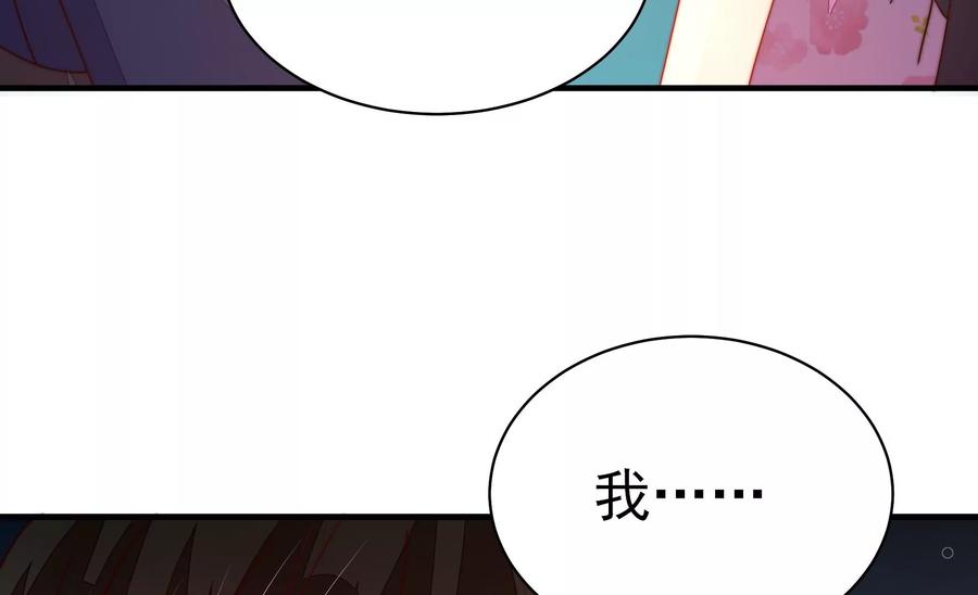 少帅每天都在吃醋韩漫全集-第243话 暗藏情愫无删减无遮挡章节图片 