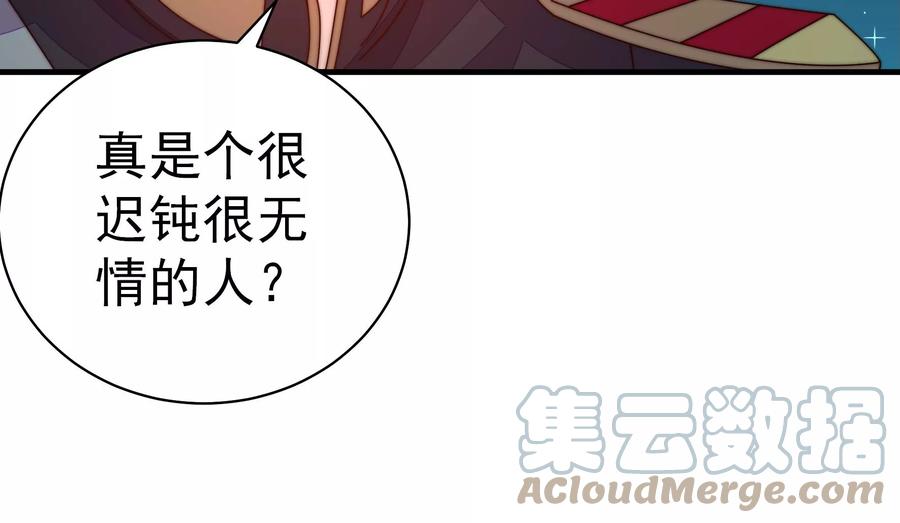 少帅每天都在吃醋韩漫全集-第243话 暗藏情愫无删减无遮挡章节图片 