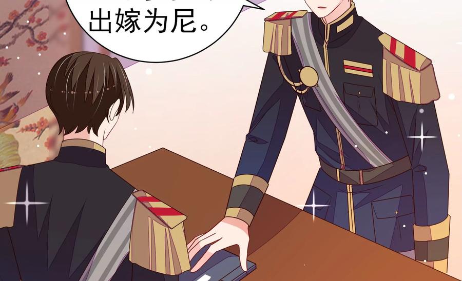 少帅每天都在吃醋韩漫全集-第243话 暗藏情愫无删减无遮挡章节图片 