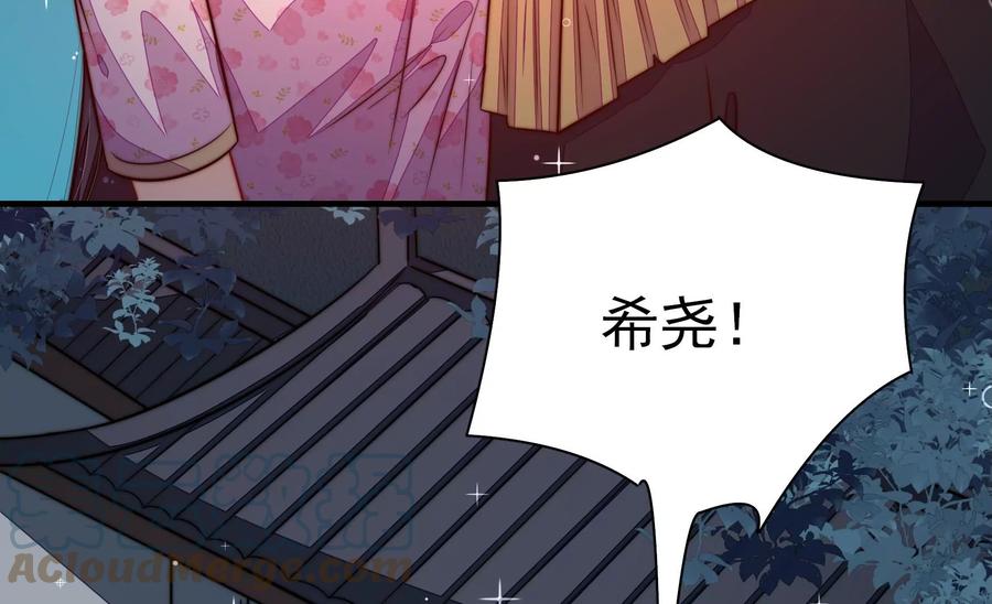 少帅每天都在吃醋韩漫全集-第243话 暗藏情愫无删减无遮挡章节图片 
