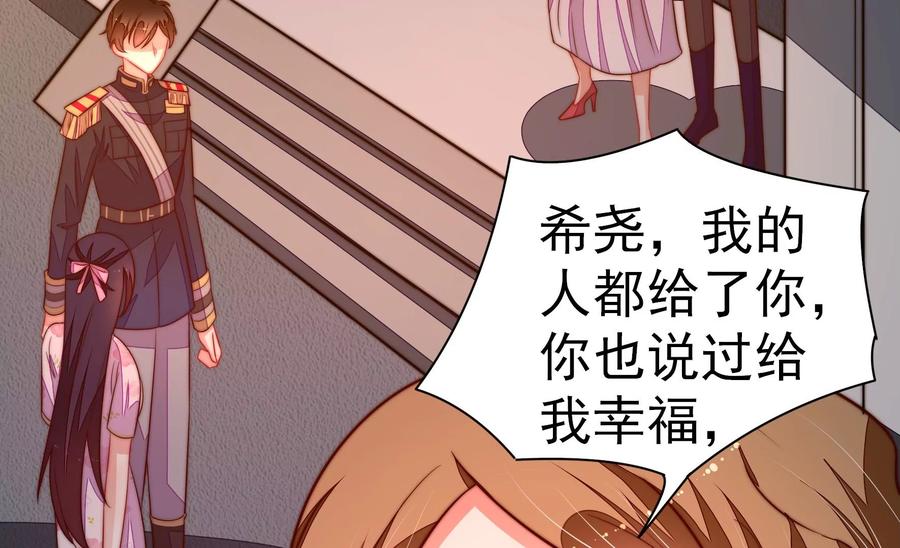 少帅每天都在吃醋韩漫全集-第243话 暗藏情愫无删减无遮挡章节图片 