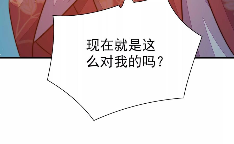少帅每天都在吃醋韩漫全集-第243话 暗藏情愫无删减无遮挡章节图片 