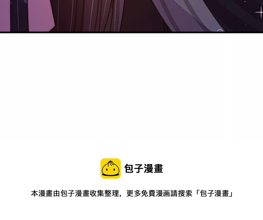 少帅每天都在吃醋韩漫全集-第243话 暗藏情愫无删减无遮挡章节图片 