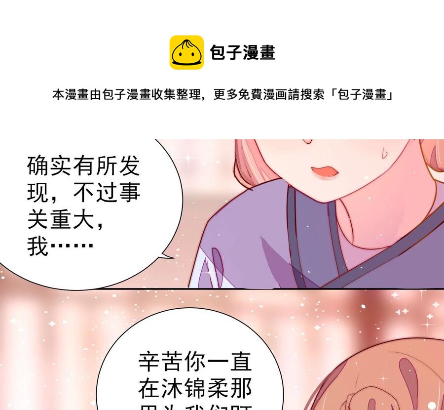 少帅每天都在吃醋韩漫全集-第244话 心灰无删减无遮挡章节图片 