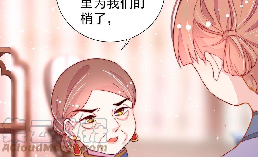 少帅每天都在吃醋韩漫全集-第244话 心灰无删减无遮挡章节图片 