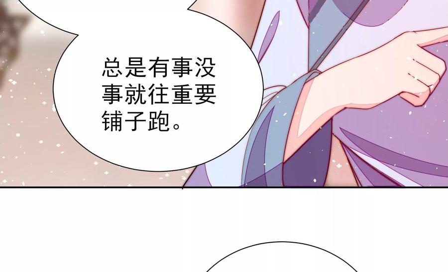 少帅每天都在吃醋韩漫全集-第244话 心灰无删减无遮挡章节图片 