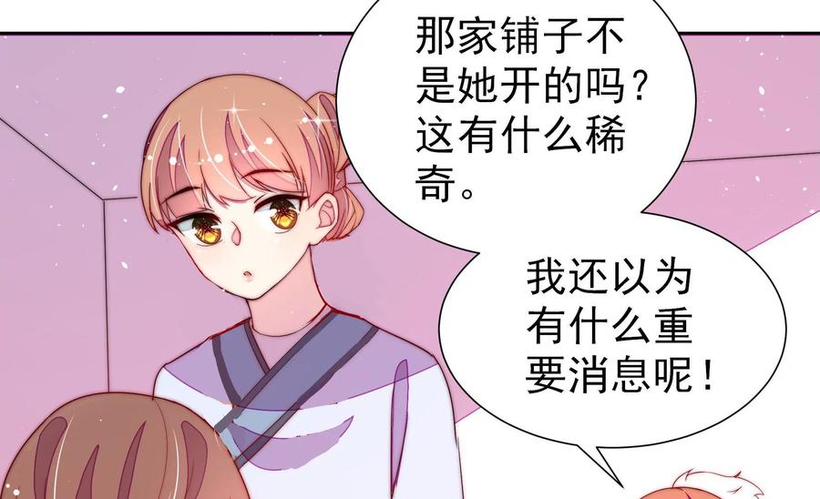 少帅每天都在吃醋韩漫全集-第244话 心灰无删减无遮挡章节图片 