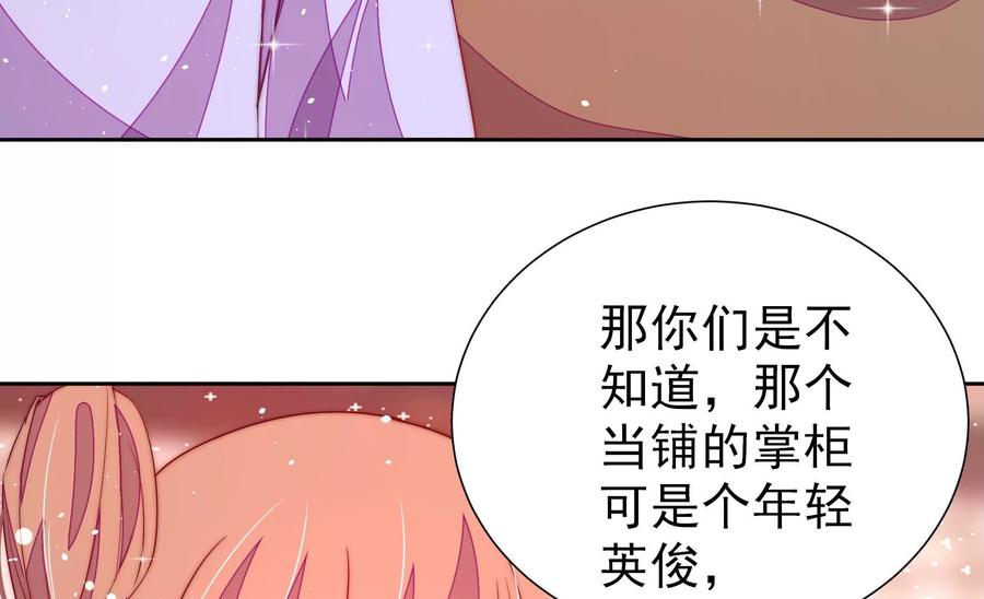 少帅每天都在吃醋韩漫全集-第244话 心灰无删减无遮挡章节图片 