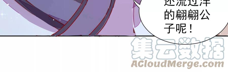 少帅每天都在吃醋韩漫全集-第244话 心灰无删减无遮挡章节图片 