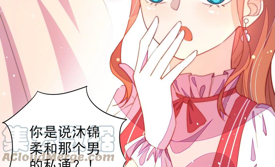 少帅每天都在吃醋韩漫全集-第244话 心灰无删减无遮挡章节图片 