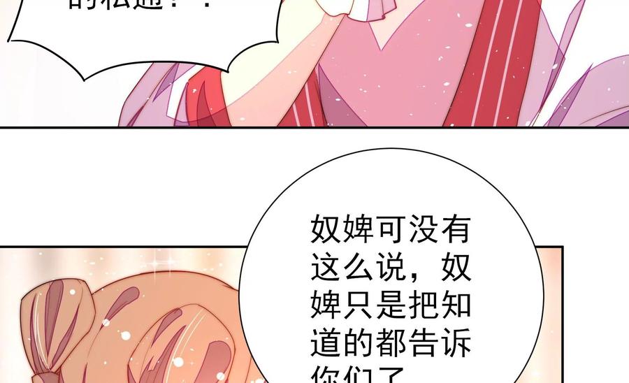 少帅每天都在吃醋韩漫全集-第244话 心灰无删减无遮挡章节图片 