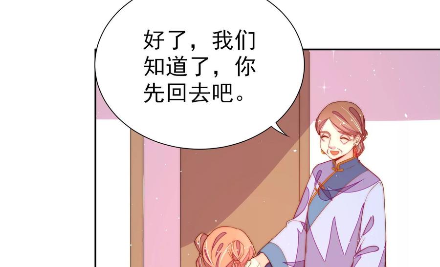 少帅每天都在吃醋韩漫全集-第244话 心灰无删减无遮挡章节图片 