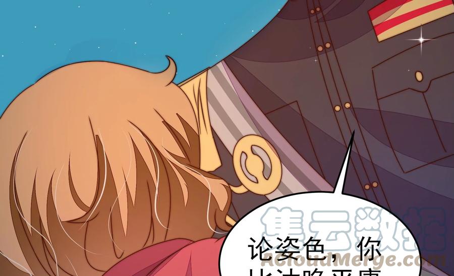 少帅每天都在吃醋韩漫全集-第244话 心灰无删减无遮挡章节图片 