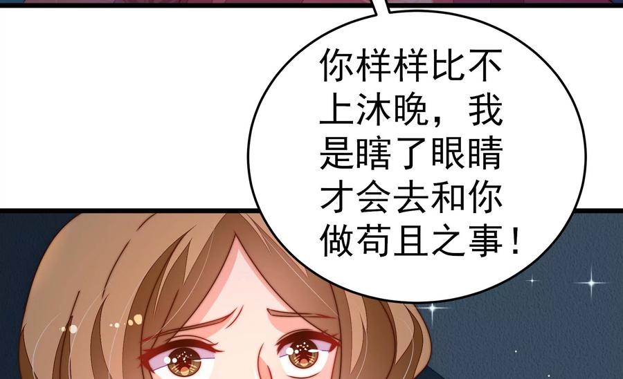 少帅每天都在吃醋韩漫全集-第244话 心灰无删减无遮挡章节图片 