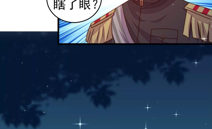 少帅每天都在吃醋韩漫全集-第244话 心灰无删减无遮挡章节图片 