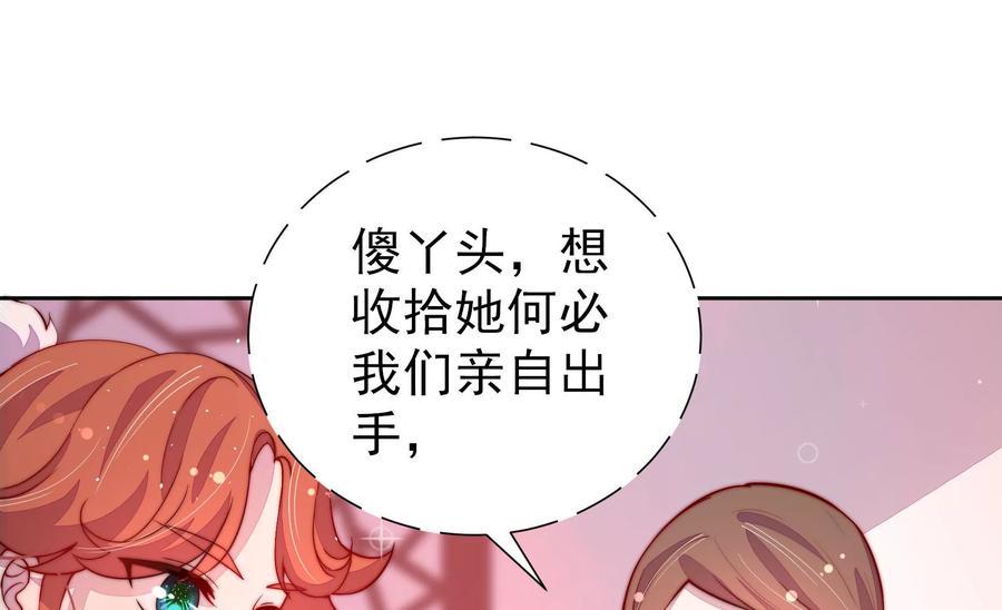 少帅每天都在吃醋韩漫全集-第244话 心灰无删减无遮挡章节图片 