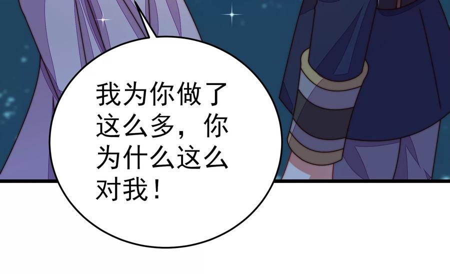 少帅每天都在吃醋韩漫全集-第244话 心灰无删减无遮挡章节图片 