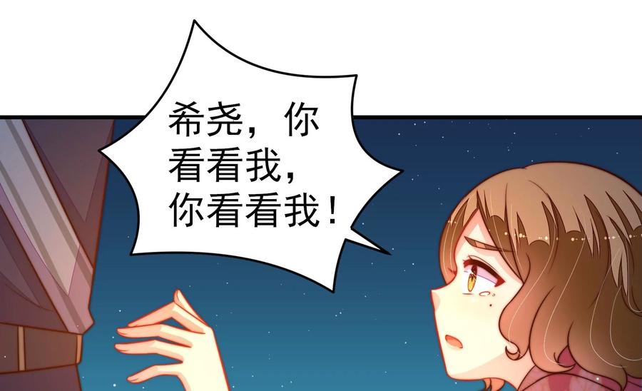 少帅每天都在吃醋韩漫全集-第244话 心灰无删减无遮挡章节图片 