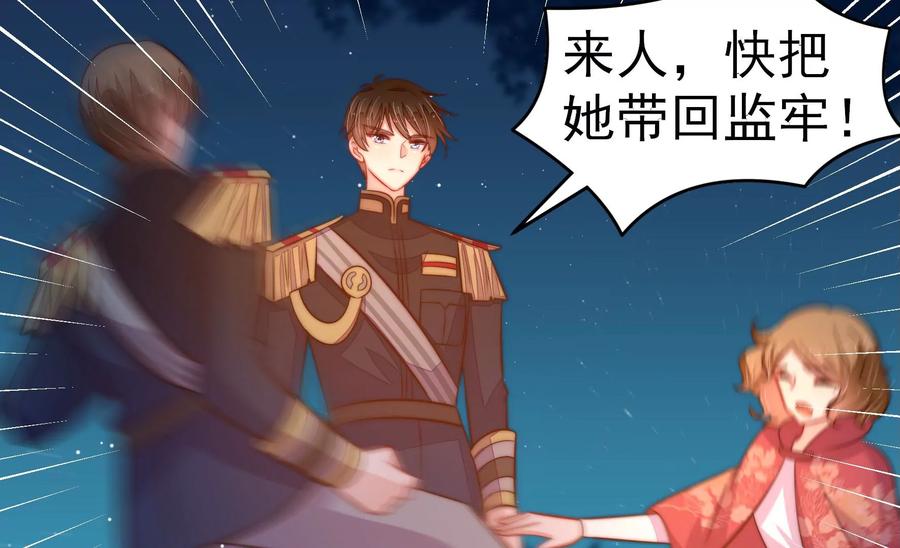 少帅每天都在吃醋韩漫全集-第244话 心灰无删减无遮挡章节图片 